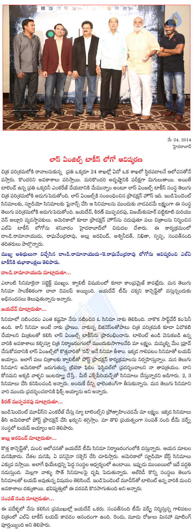 los angeles talkies logo launch,los angeles talkies new production house for telugu cinema,sampath nadhi gaalipatam,los angeles talkies  los angeles talkies logo launch, los angeles talkies new production house for telugu cinema, sampath nadhi gaalipatam, los angeles talkies